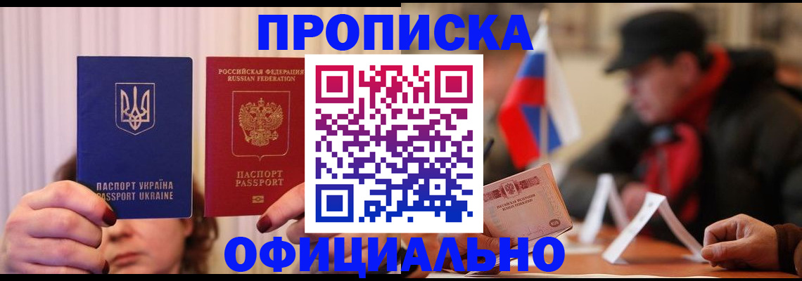 прописка иностранных граждан в Щиграх