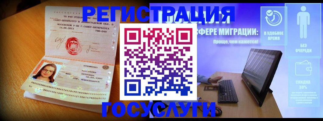 прописка гарантия в Щиграх