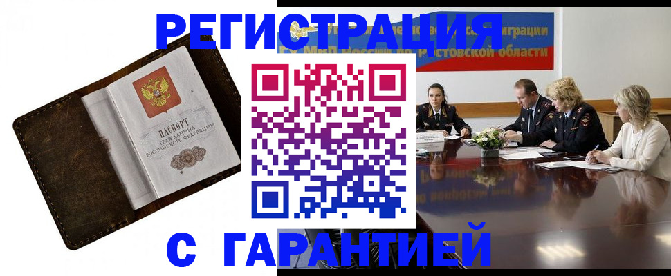 прописка ребенка в Щиграх