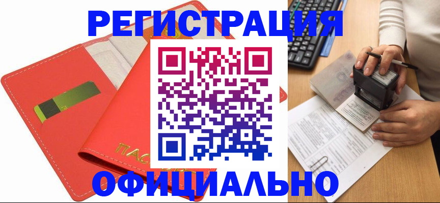 прописка паспорт в Щиграх