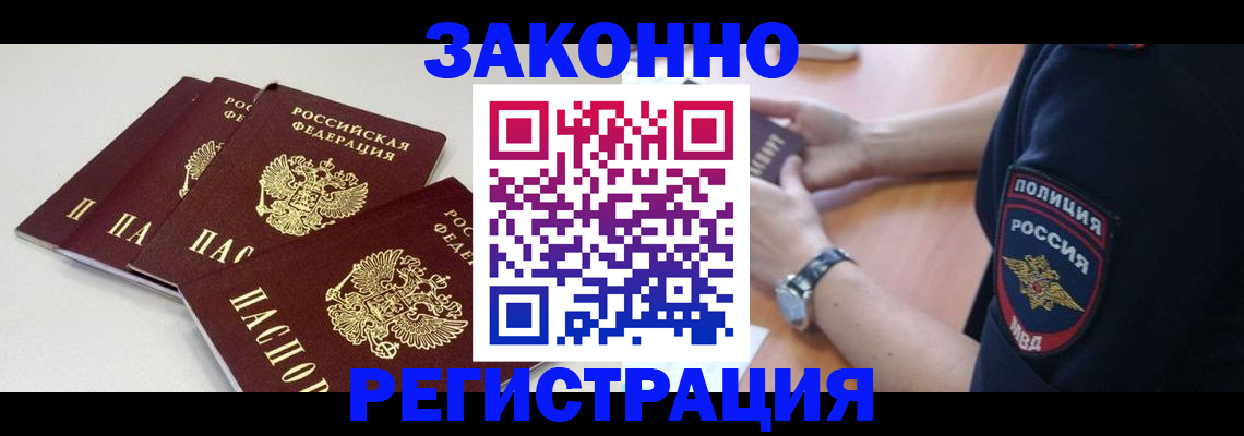 миграционный учет в Щиграх