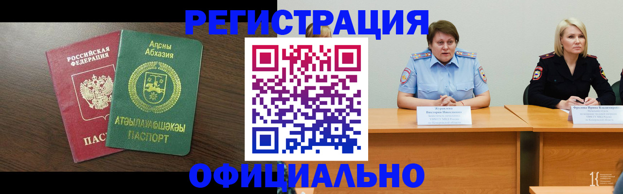 временная регистрация в Щиграх