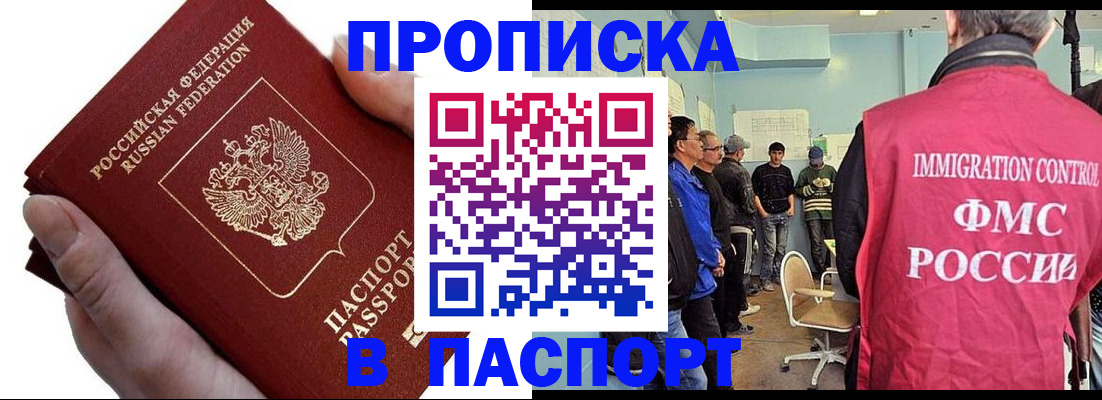 временная регистрация собственник в Щиграх