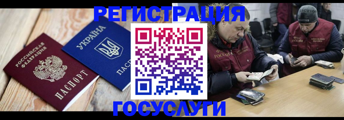 прописка 2025 в Щиграх